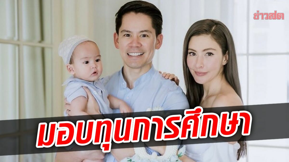 กรณ์ – ริต้า ขายชุด กวินท์ เพื่อนำเงินมอบเป็นทุนการศึกษาให้น้องๆ ที่บ้านมหาเมฆ  