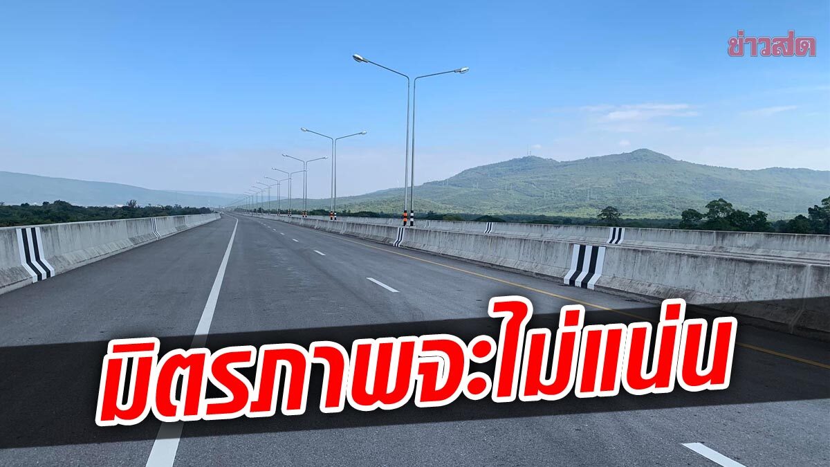 โคราช เตรียมเปิด มอเตอร์เวย์ลำตะคอง วิ่งฟรีช่วง 7 วันปีใหม่ 24 ชม.