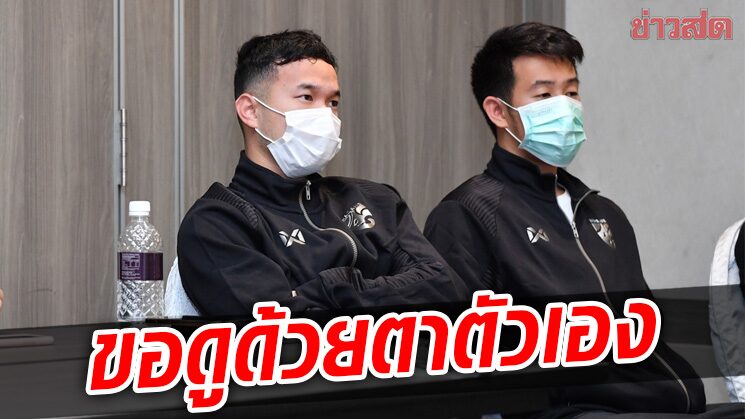 มาโน ไม่การันตัวจริง ธนวัฒน์ – โจนาธาน ขอดูฟอร์มจากการซ้อมเป็นหลัก