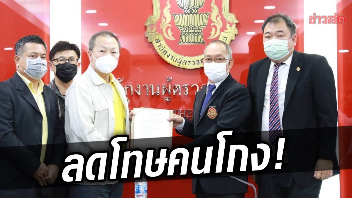 ‘เหรียญทอง’ ไม่ทน! บุกร้องผู้ตรวจฯ ชงศาลรัฐธรรมนูญ ชี้ขาด ‘พรฎ.อภัยโทษ’