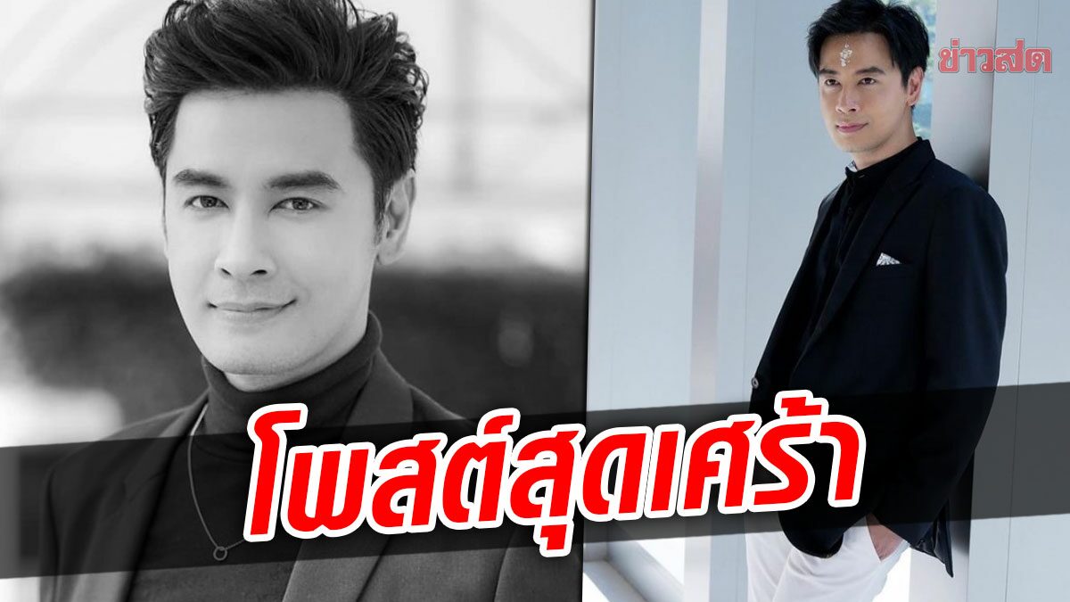 ‘ออย’โพสต์สุดเศร้า การจากลาในตอนที่ยังเป็นคนสำคัญ หายไปคงไม่มีใครรู้สึกอะไร