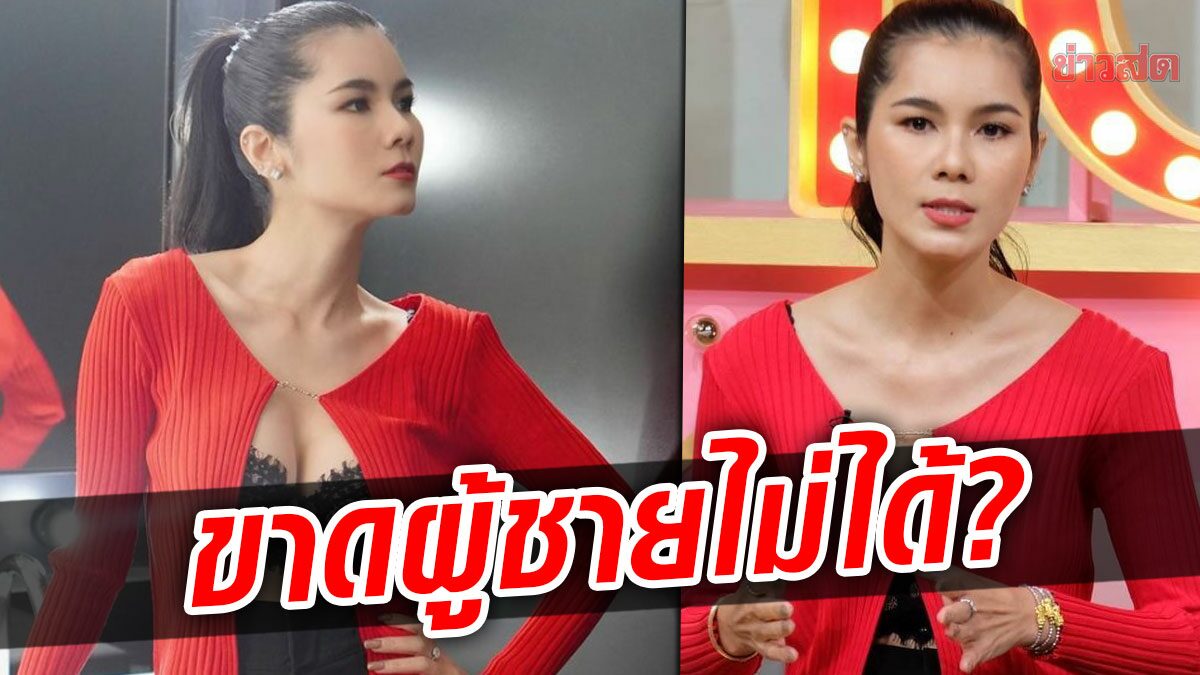 ‘แนท’เปิดหมด รับงานกินข้าว 3 ล้าน? เคลียร์ขาดผู้ชายไม่ได้ มีคนขอซื้อหมอนข้างหลักหมื่น