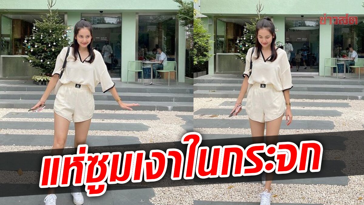 เอ๊ะยังไงกัน? โบว์ เมลดา โดนจับโป๊ะแล้ว เงาในกระจก-แห่ซูมชัดๆ