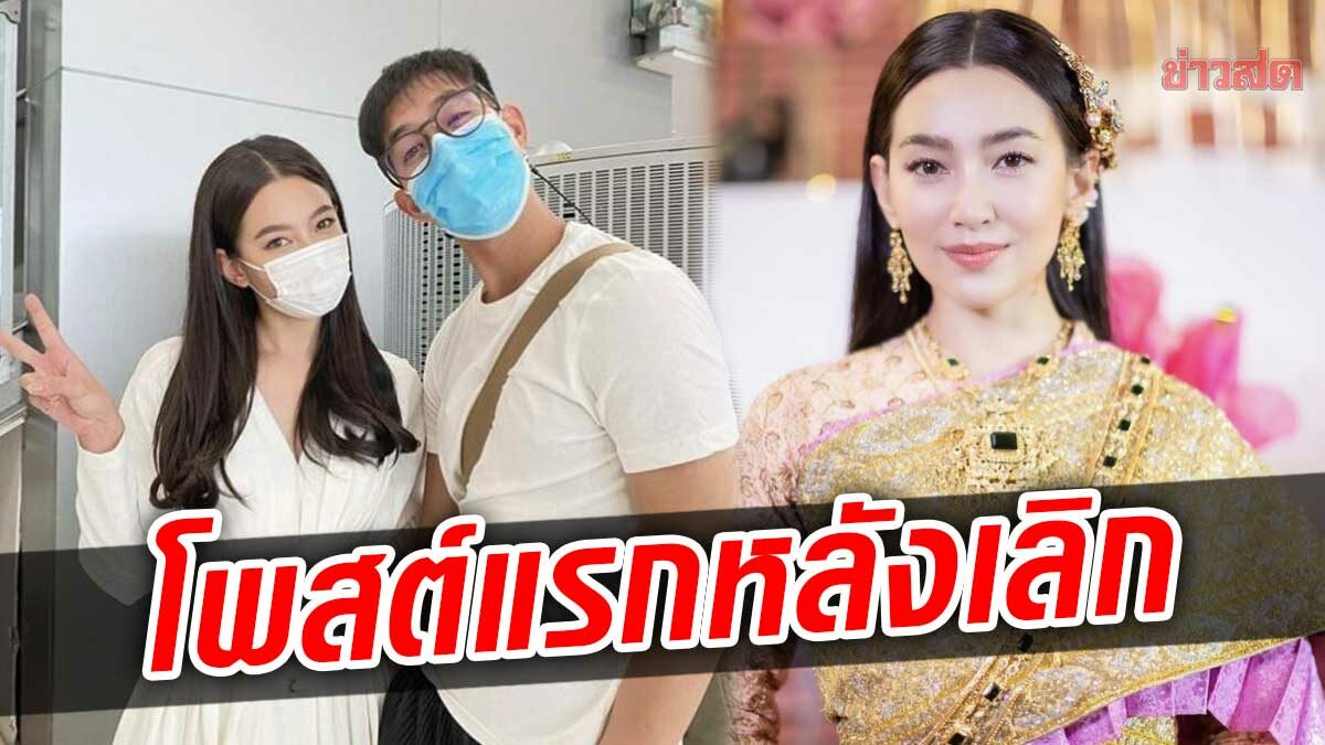 เบลล่า เคลื่อนไหวครั้งแรก หลังแถลงข่าวใหญ่ เลิกเวียร์