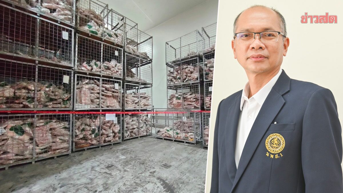 'คน.'ลุยเช็คสต็อกหมู ซุกไว้โทษหนัก แจงปมตรวจห้องเย็นสงขลา เจอ 2 แสนกิโลกรัม