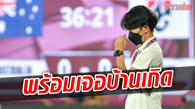 มิโยะ กระตุ้นชบาแก้ว ทำงานหนักรักษาฟอร์มการเล่นเกมเจอญี่ปุ่นบ้านเกิด