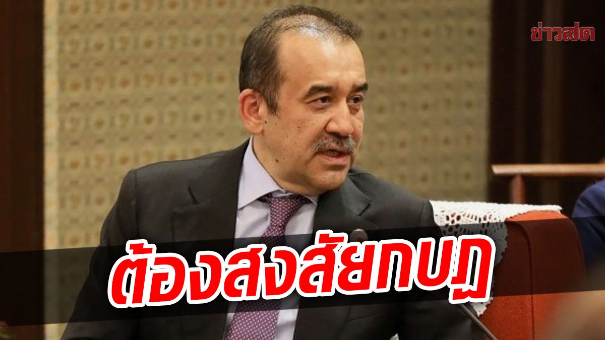 คาซัคสถานคุมตัว อดีตหัวหน้าข่าวกรอง ต้องสงสัย “กบฏ” หลังม็อบประท้วงรัฐบาล