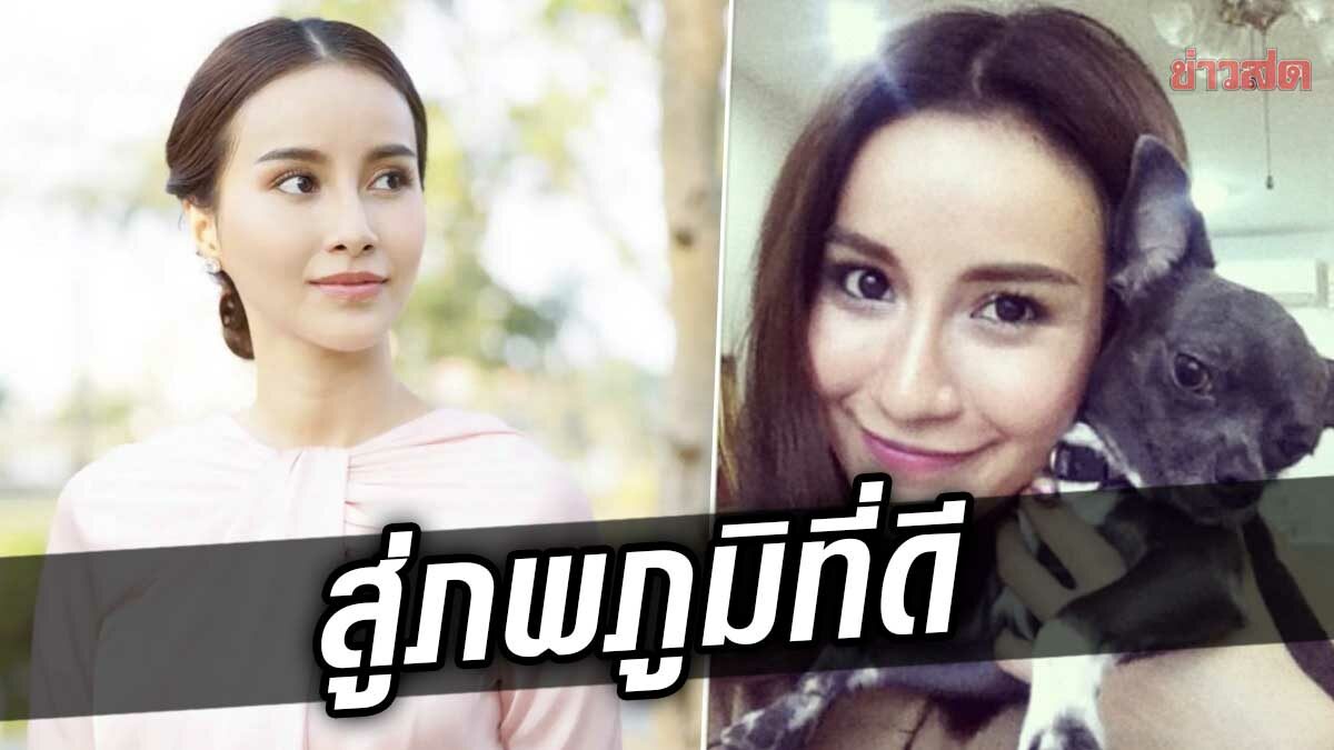 น้ำฝน พัชรินทร์ เศร้า! สูญเสีย ถังเงิน น้องหมาสุดรัก ขอบคุณ 11 ปีที่สร้างความสุข