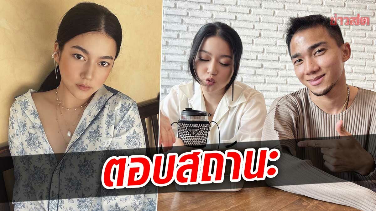 ชัญญ่า ทามาดะ ตอบแล้ว! สถานะ เจ ชนาธิป หลังลงรูปคู่สนิทสนม