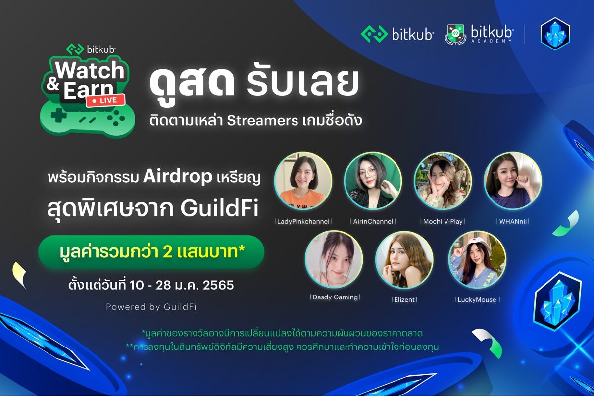 bitkub-bitkub-academy-guildfi-bitkub