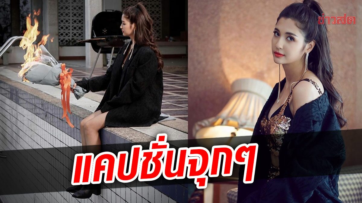 มารี โพสต์แคปชั่นจุกๆ คนโยงหลังอดีตแฟนหนุ่มเปิดใจอยากเป็นเพื่อน