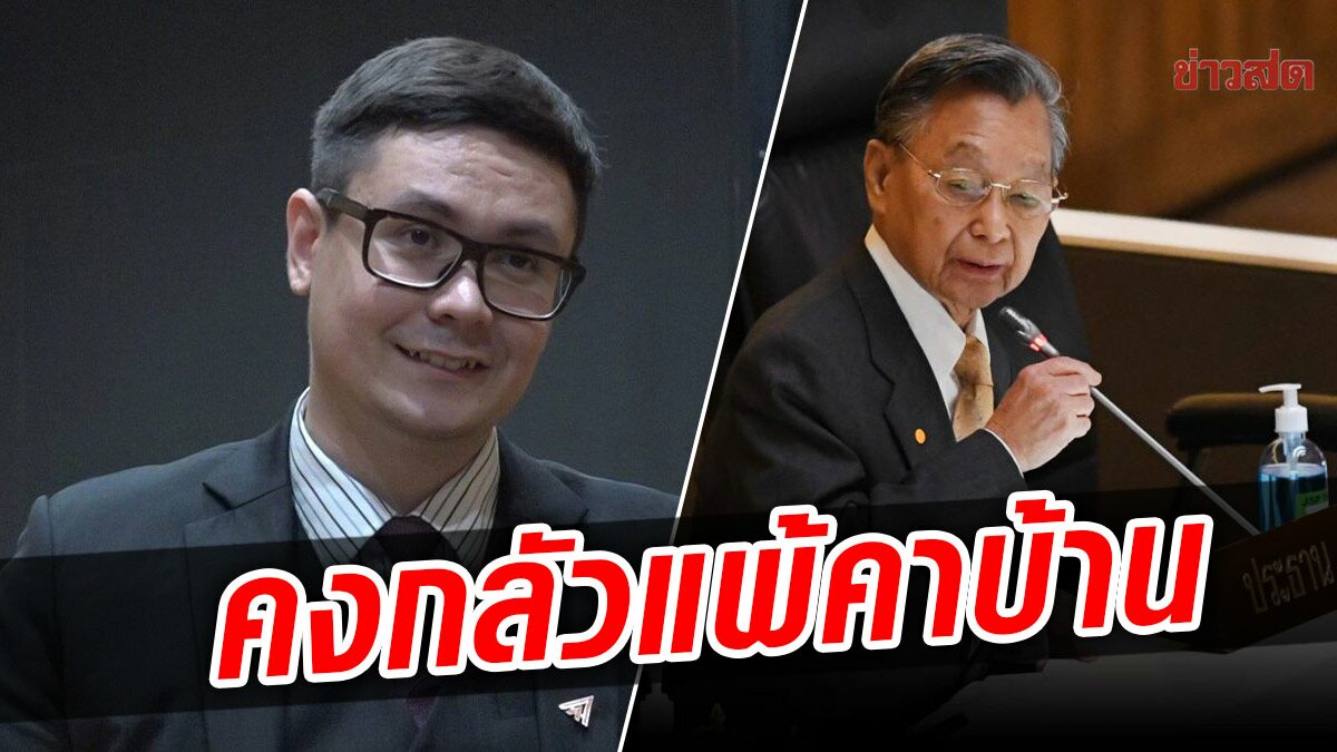 โรมกรีดชวน งดประชุมสภา แต่ปชป.ลงพื้นที่ เลือกตั้งซ่อม เหน็บคงกลัวแพ้