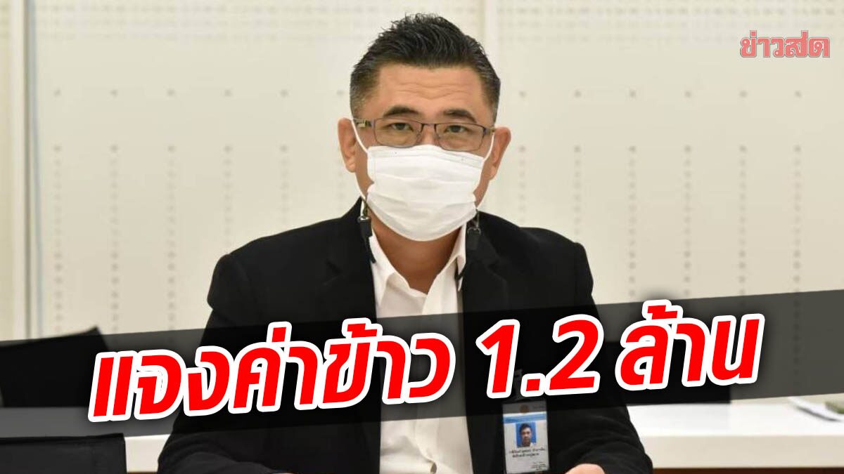 สภาฯ แจงวุ่น! ค่าอาหาร ส.ส. วันละ 1.25 ล้าน เผยรายงานข้อมูลให้ศูนย์ต้านเฟกนิวส์แล้ว