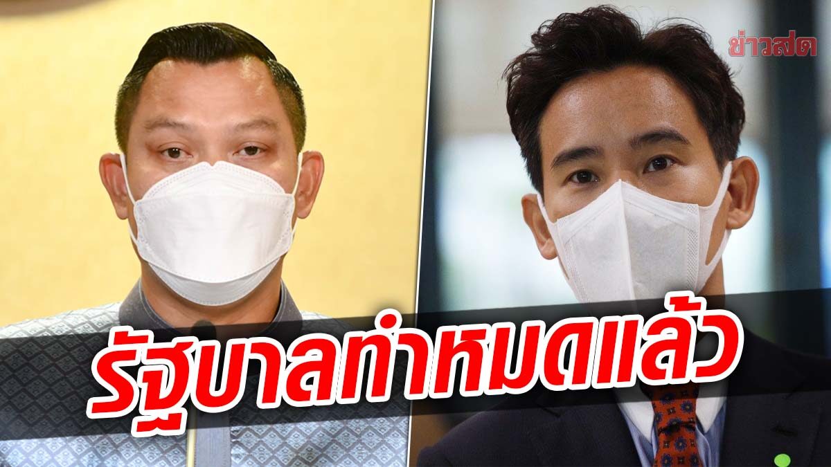 ‘ธนกร’ ยัน ‘ประยุทธ์’ สั่งรับมือโอมิครอนล่วงหน้า ซัด ‘พิธา’ อย่าทำตัวเหมือน ‘ธนาธร’