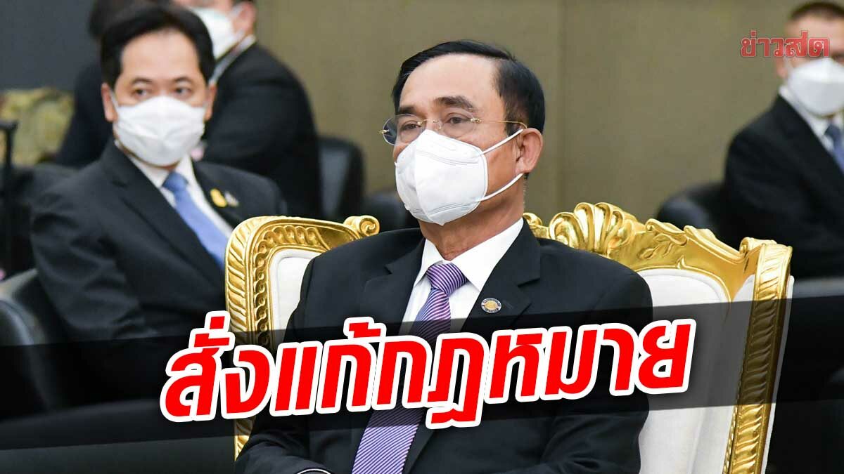 นายกฯ สั่ง ตร. เร่งแก้กฎหมาย ระบบตัดคะแนน-เพิ่มโทษฝ่าฝืนกฎหมาย ทางม้าลาย