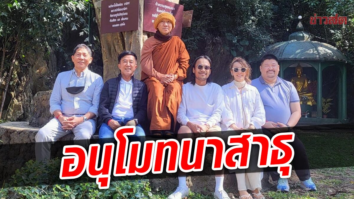 ปาล์มมี่ เผยภาพล่าสุด “พระโน้ส” แฟนๆร่วมอนุโมทนา