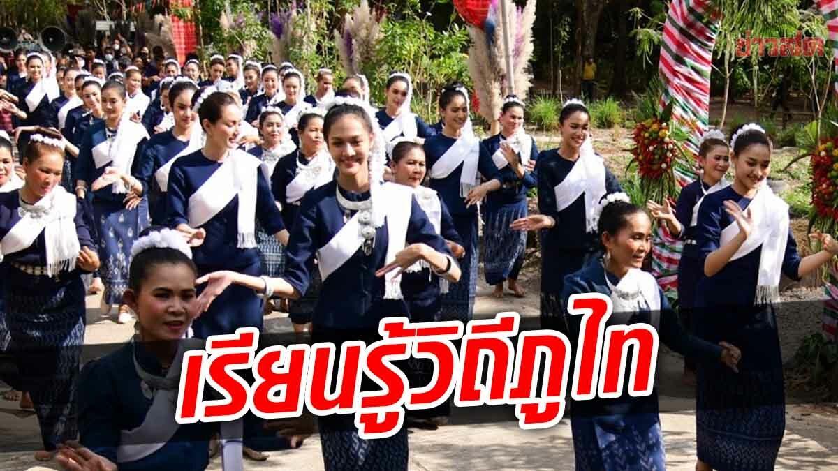 งดงามเลอค่า ผู้เข้าประกวดนางสาวไทย 2565 สวมชุดภูไท ร่วมฟ้อนขบวนแห่กลองยาว