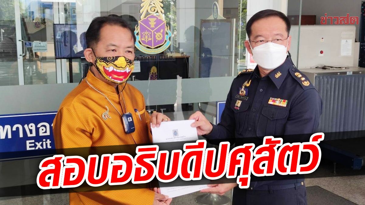 ศรีสุวรรณ ยื่นฟัน อธิบดีกรมปศุสัตว์ รมว.เกษตร-พณ. ปล่อยหมูไข่แพง