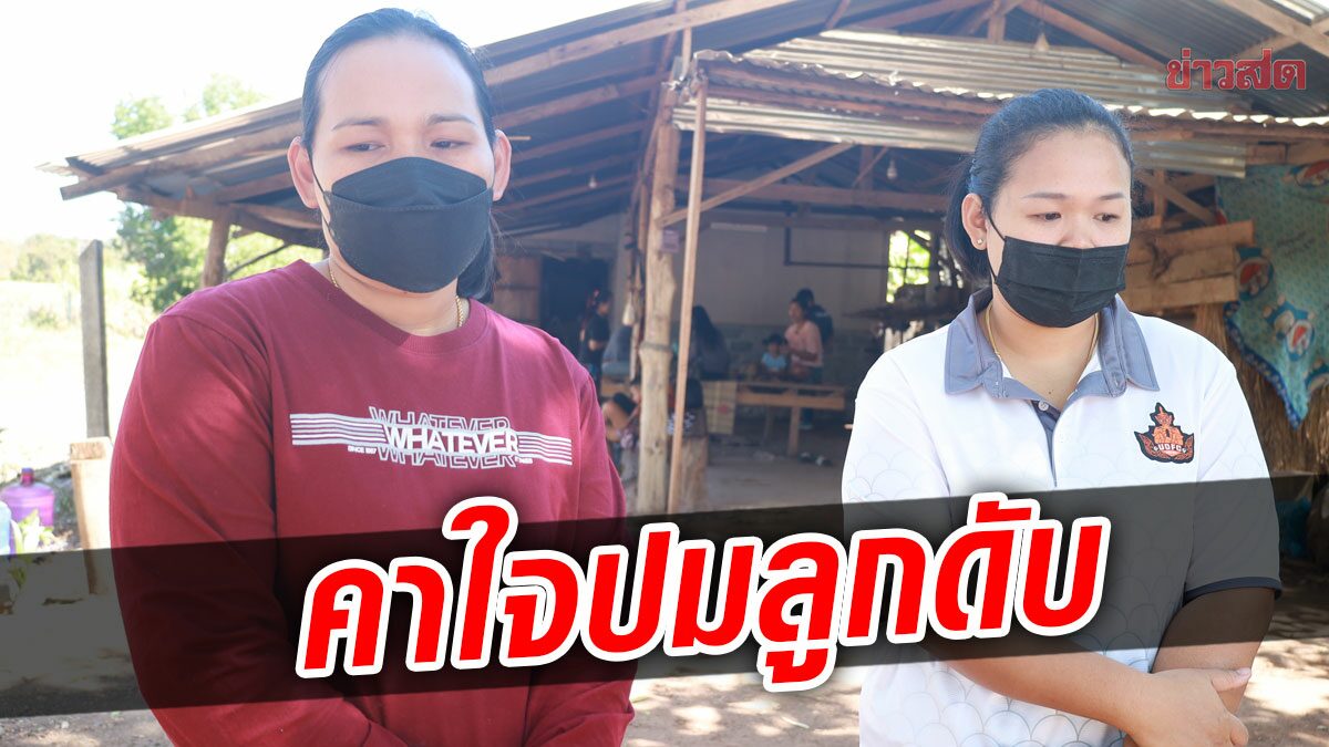 แม่ข้องใจ! ลูกชายวัย 14 ยิงปืนฉลองปีใหม่ดับสลด ขอตร.พิสูจน์เพื่อนอีก 2 คน