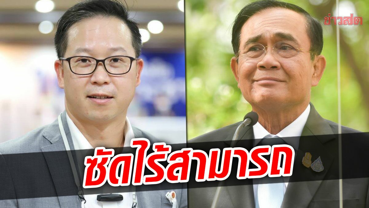 เพื่อไทย ซัด ‘ประยุทธ์’ ไร้สามารถ ทำดัชนีโกงพุ่ง หวั่นไทยไปไม่รอด หมดอนาคต