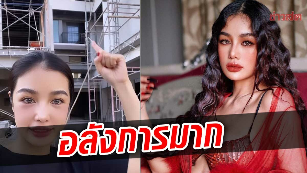 กระแต อาร์สยาม พาดูความอลังการของบ้านใหม่ บ่นเมื่อไหร่จะเสร็จ