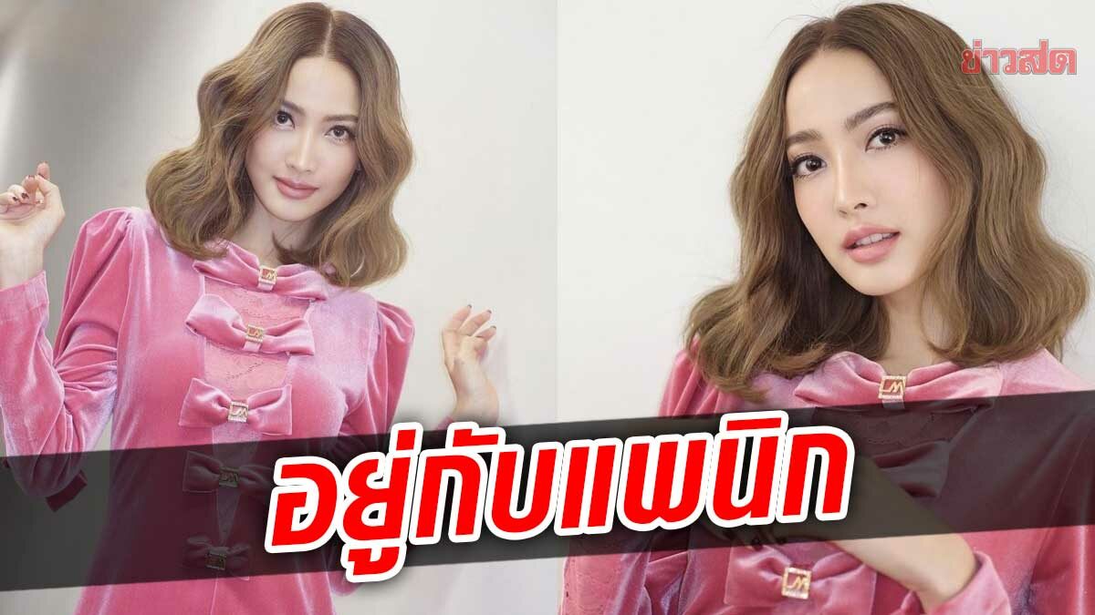 แต้ว ณฐพร เล่าสาเหตุเป็นแพนิก ไม่เรียนรู้การปล่อยวาง