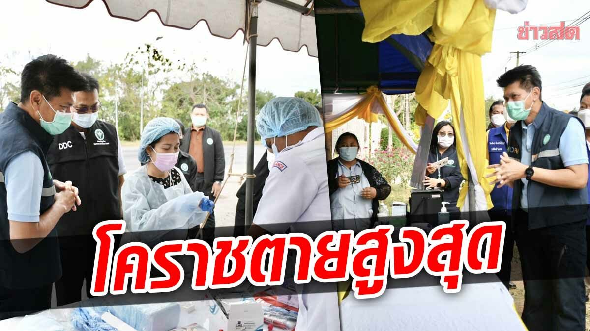 ‘สาธิต’ ลุยตรวจด่านโคราช หลังเกิดอุบัติเหตุสูงสุด ดับแล้ว 11 ราย ช่วงหยุดยาวปีใหม่