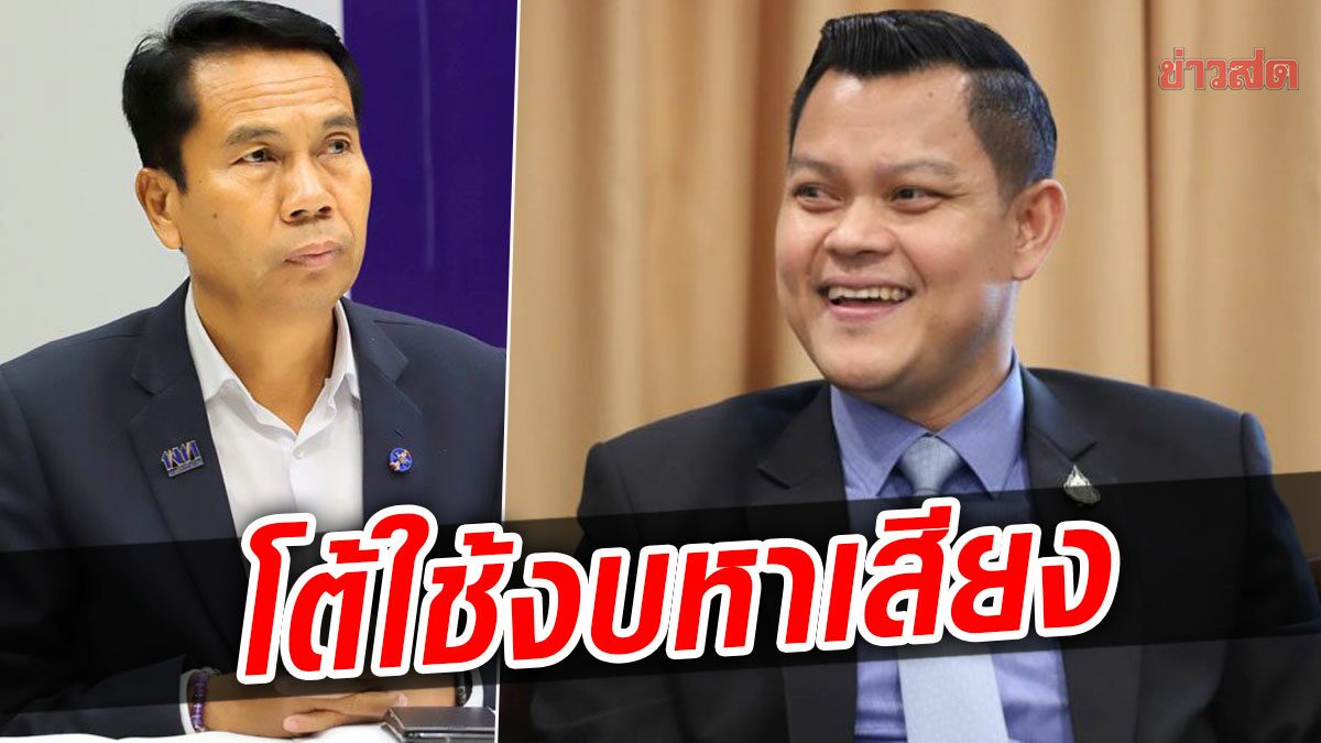 ‘โฆษกรัฐบาล’ อัด ‘สุทิน’ ชี้รัฐไม่ใช้งบกระตุ้นความนิยม เหมือนรัฐบาลในอดีต