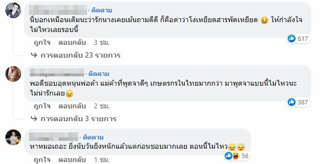 พิมรี่พาย ขายของ