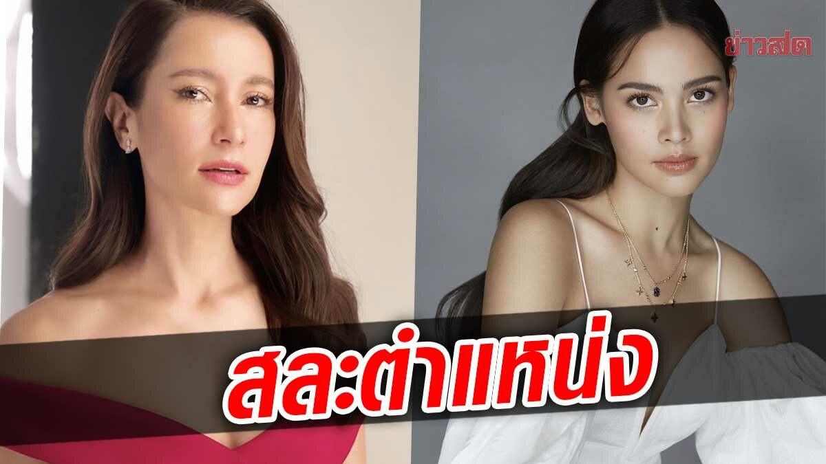 แอน ทองประสม ยกตำแหน่ง เจ้าหญิงวงการบันเทิงให้ ‘ญาญ่า’ ลั่น ขอเป็นตำนาน