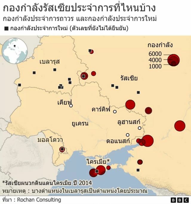 แผนที่กองกำลังรัสเซีย