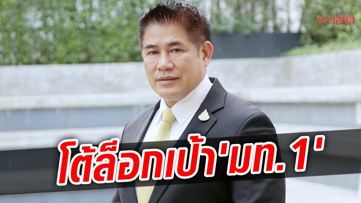 ‘ธรรมนัส’ โต้ล็อกเป้าเก้าอี้มท.1 ให้ ‘บิ๊กป้อม’ ลั่นขอทำการเมืองอย่างสร้างสรรค์