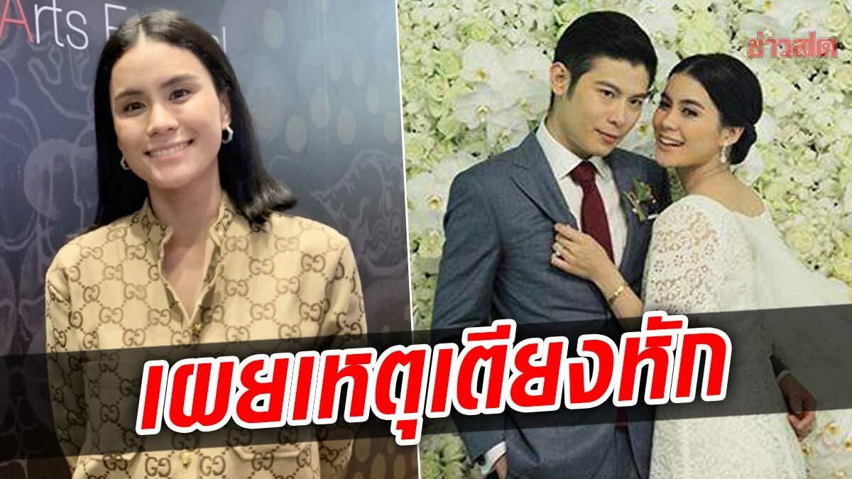 มัดหมี่ พิมดาว เปิดใจ! เหตุแยกทางสามี สัว ศุภชัย หลังแต่งงาน 6 ปี