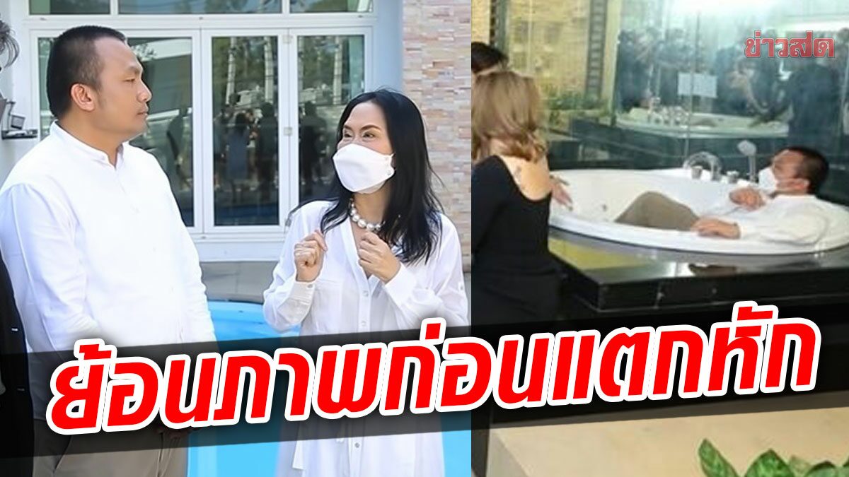 ย้อนภาพก่อนแตกหัก ติ๋ม – สมปอง เพิ่งออกรายการกัน ยังลั่นโชคดีทำบุญด้วยอะไร