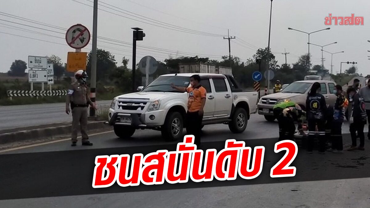 สุดสลด! รถบรรทุกเบรกไม่อยู่ ซัดอัดเก๋งยับ ดับคาที่ 2 สาหัส 1