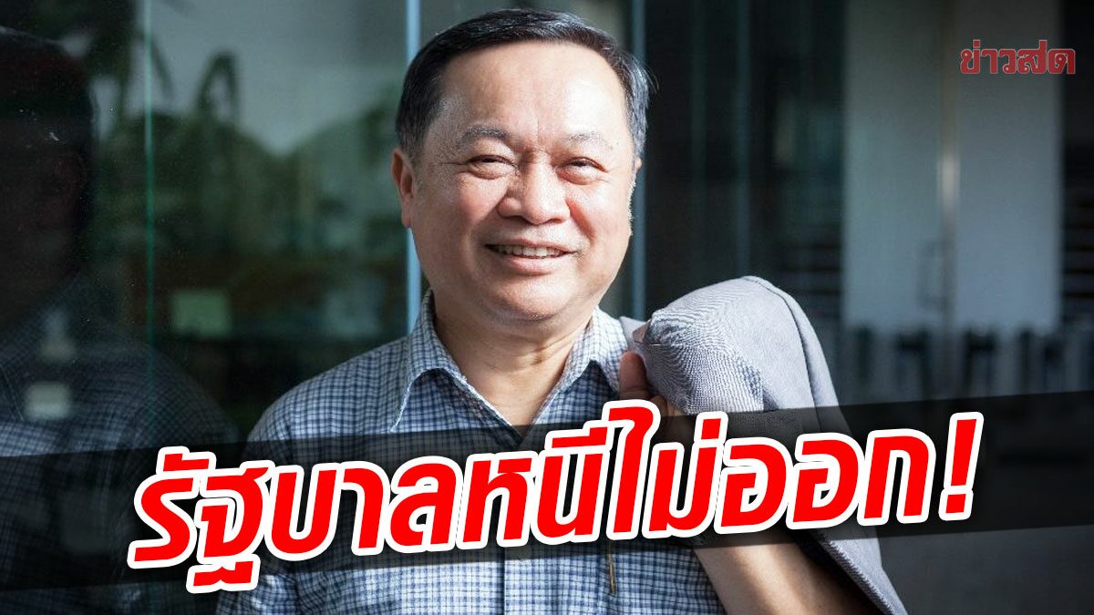 หมดทางหนี! ชำนาญ เย้ยรัฐบาล จำใจเลือกตั้งผู้ว่าฯกทม. หวังยื้อยุบสภา