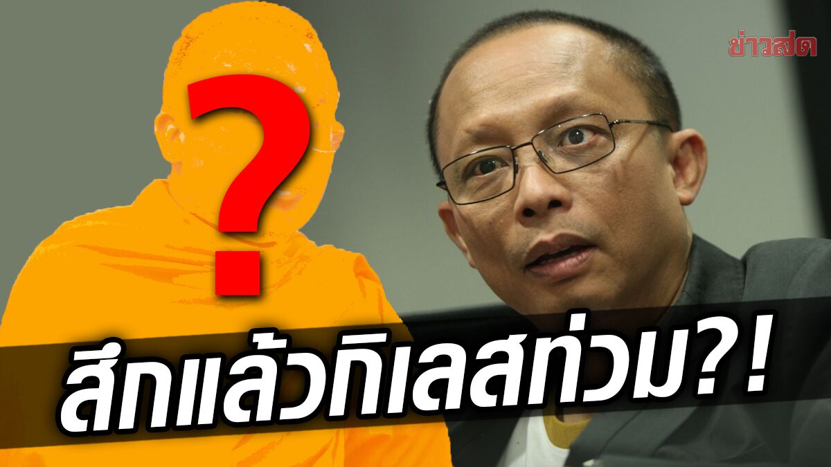 ‘ดี้ นิติพงษ์’ โพสต์แรงถึงใคร?! คนบวชหลายสิบปี สึกแล้ว “กิเลสท่วม”