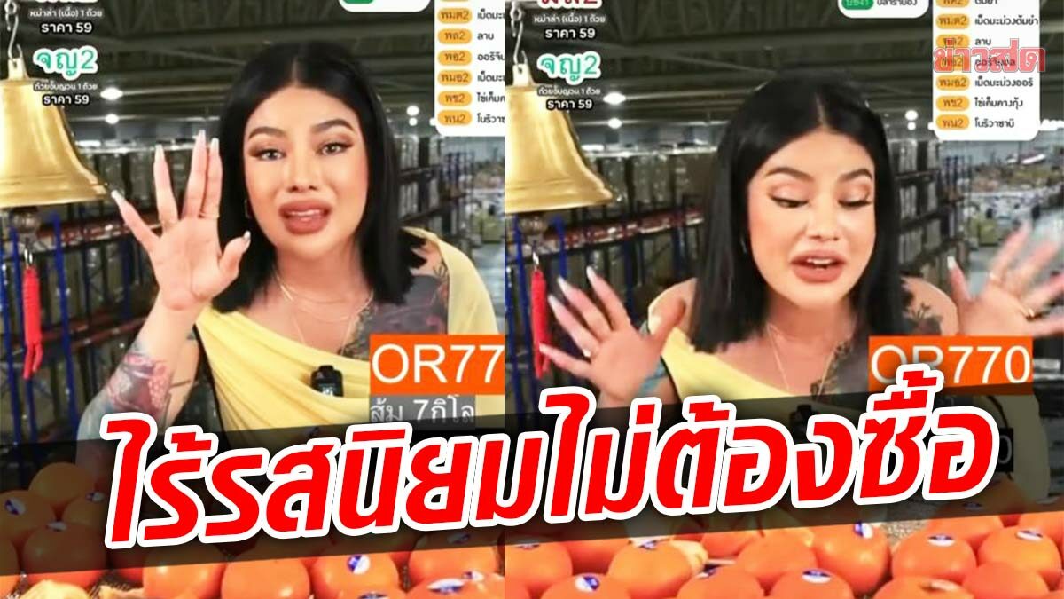 พิมรี่พาย ฉะคนคอมเมนต์ส้มนอกเหมือน 3 โล100 ลั่น หน้าแย่ ไร้รสนิยม อย่าตะเกียกตะกาย