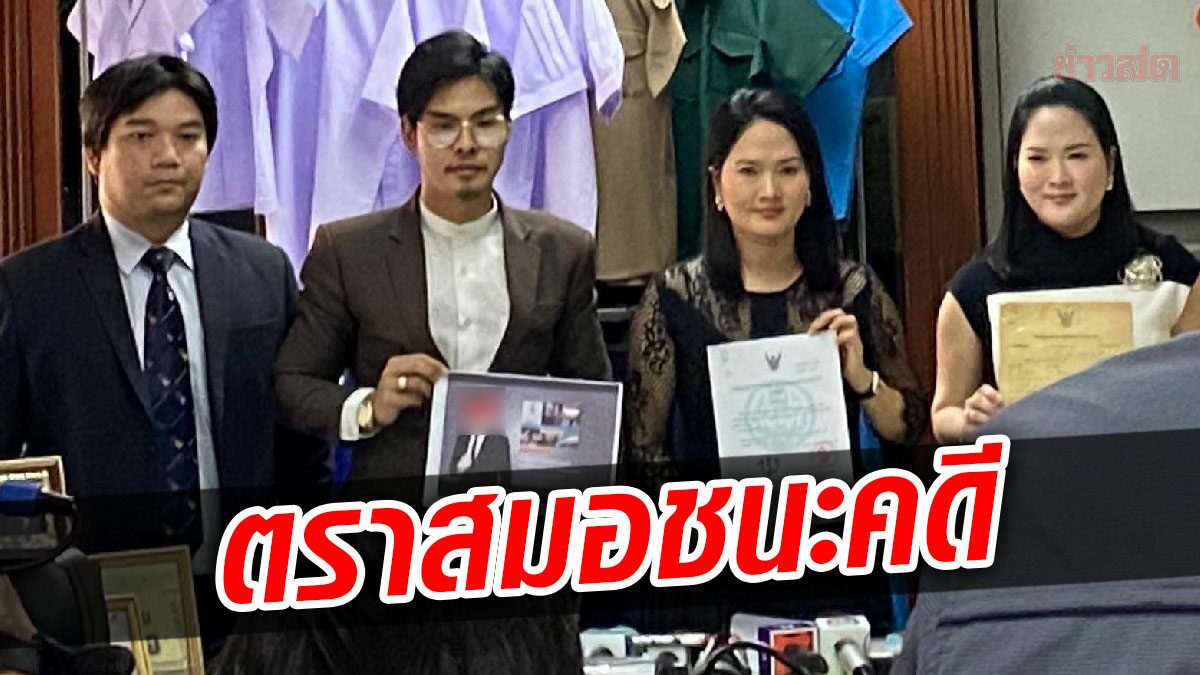 ศาลสั่งชดใช้ 3ล้าน อ้างทายาท ชุดนร.ตราสมอ ให้หยุดนำโลโก้ไปใช้หาผลประโยชน์