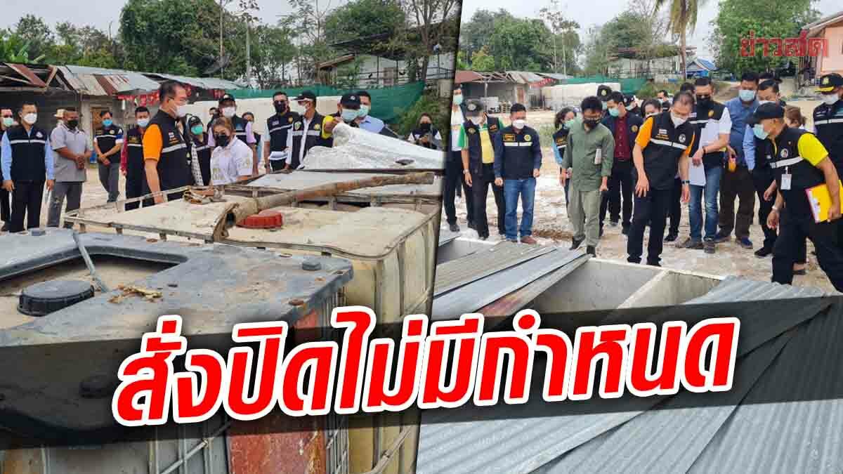 ผู้ว่าฯ โคราช สั่งปิด 12 สถานประกอบการ ล้างถังสารเคมีลงคลอง พร้อมแจ้งเอาผิด