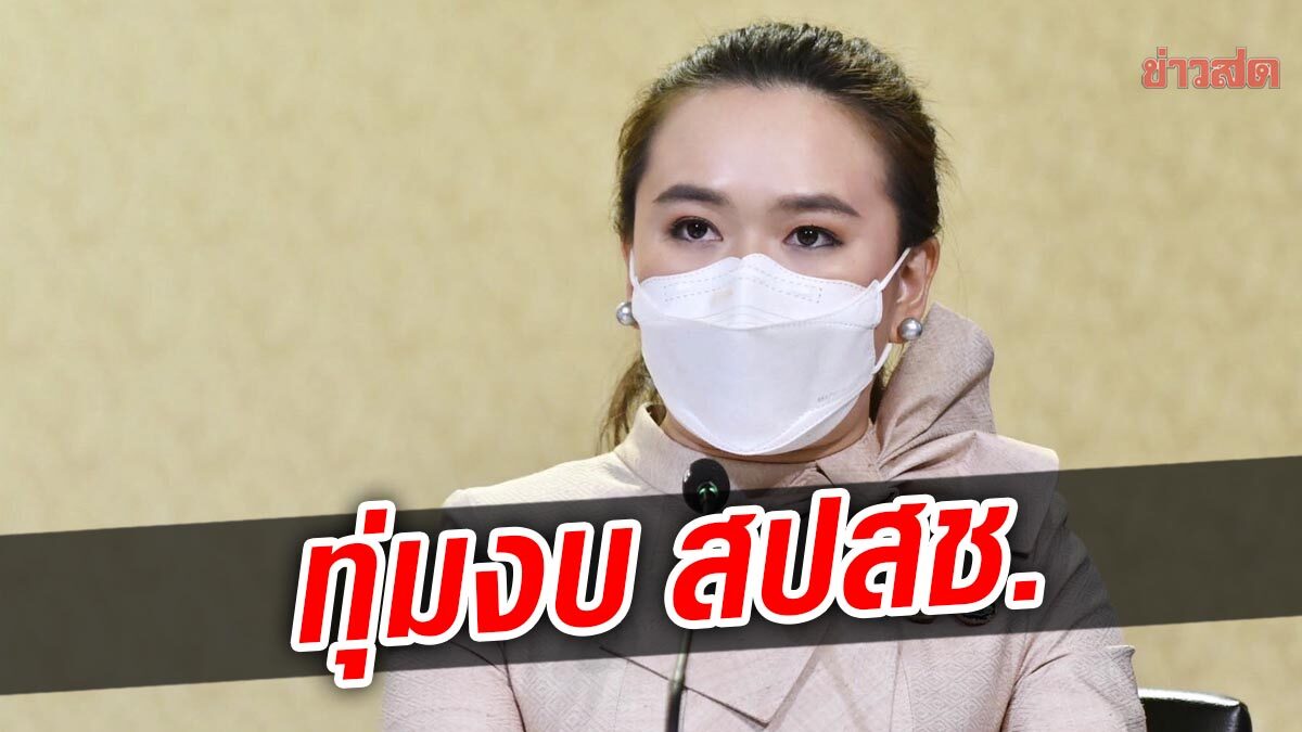 ครม.ทุ่มงบปี 66 กว่า 2 แสนล้านบาท ยกระดับหลักประกันสุขภาพแห่งชาติ รักษาได้ทุกที่