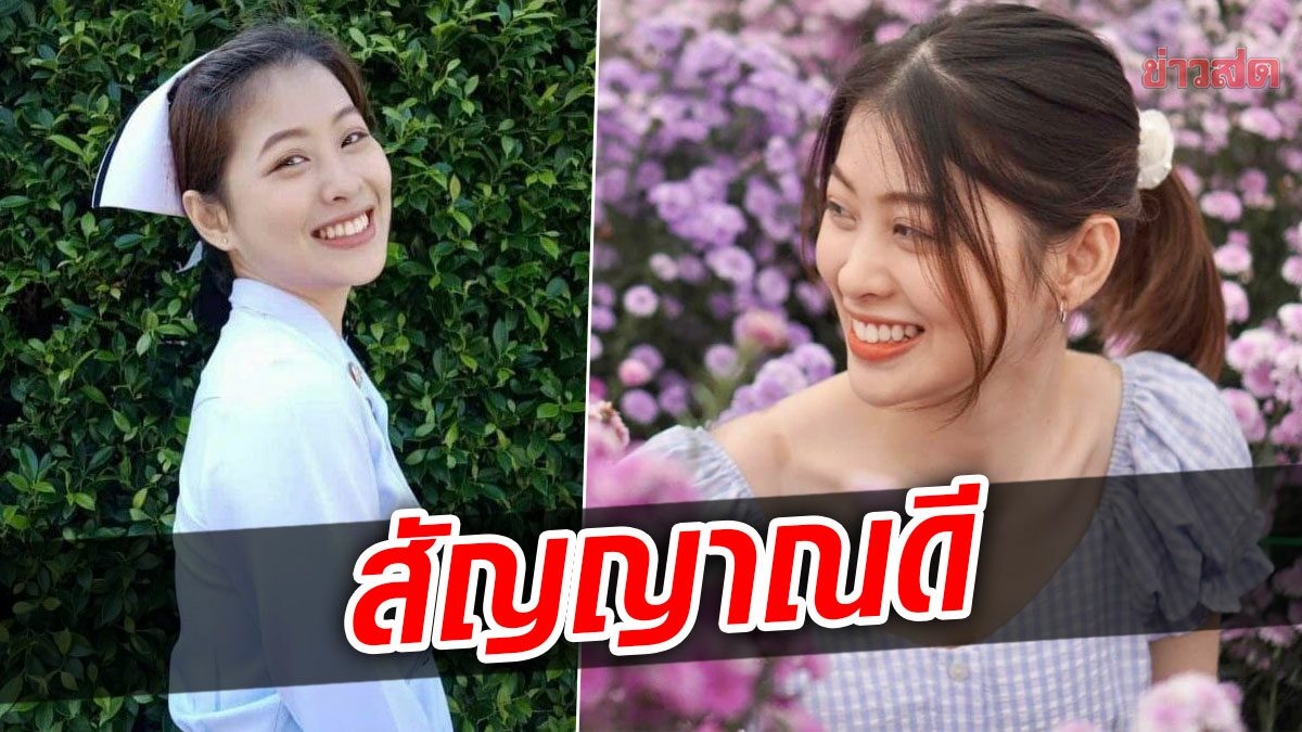 สัญญาณดี! ‘น้องอุ้ม’ ปากขยับ-ลืมตาได้เล็กน้อย หายใจเองได้แรงขึ้นแล้ว