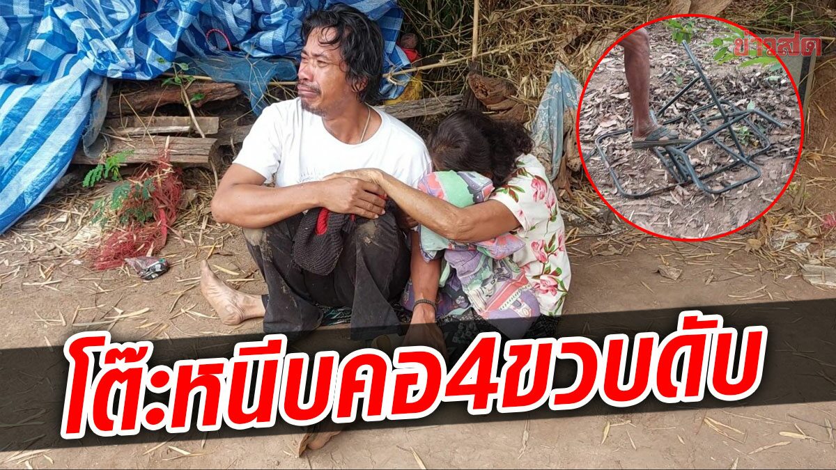 สุดสลด! ด.ญ.4 ขวบเล่นโต๊ะพับ ถูกหนีบเข้าคอดับคาที่ พ่อช็อกมาเจอเมื่อสายไป