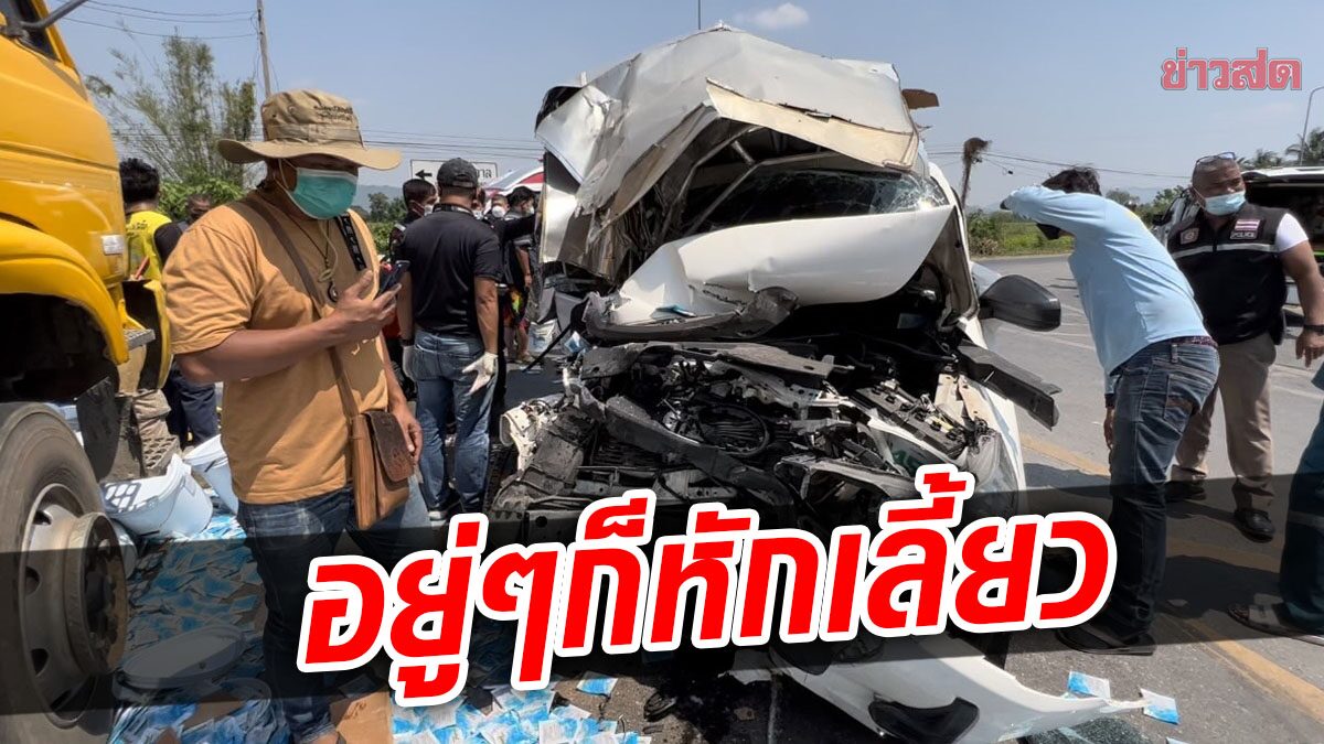 สลดสามแยก กระบะซิ่งอยู่ๆหักเลี้ยว เสียหลักเสยรถพ่วง ดับ1 สาหัส1