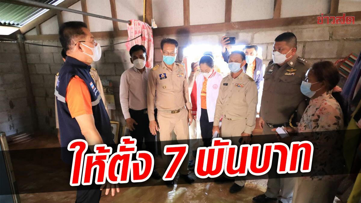 ชนปางตาย คู่กรณีเยียวยาตั้ง 7 พัน ผู้ว่า-ตร.เร่งช่วยนร.หญิง 15 ปีโดยเร็ว