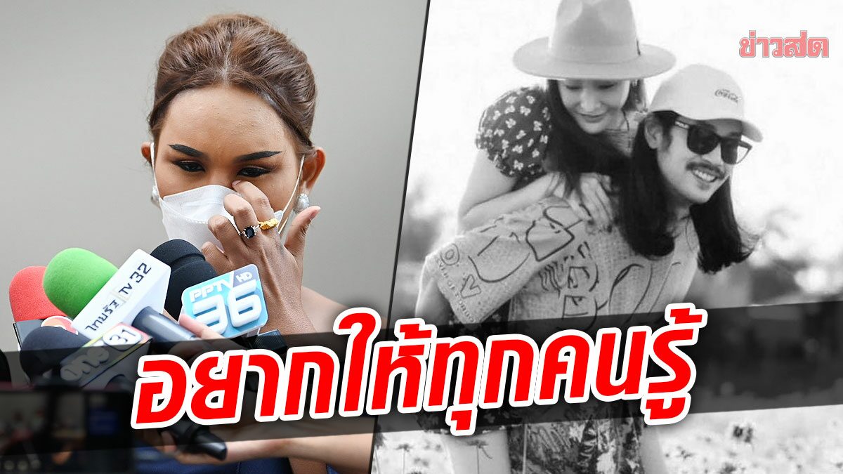 แอนนา รับ เคยห่วง เบิร์ด แฟนแตงโม คิดสั้น เผย เรื่องที่อยากให้ทุกคนรู้