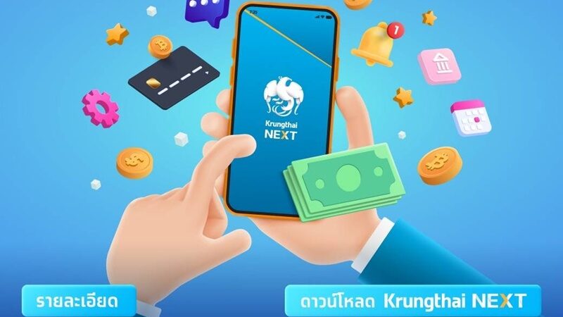 กรุงไทยคิดค่าโอนเงินต่างธนาคารผ่าน Ktb Netbank ชวนเปลี่ยนใช้ Krungthai Next  ตอบโจทย์ทุกบริการ ฟรี! - ข่าวสด