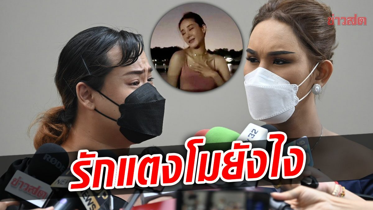 แอนนา ​ข้องใจ กระติก ไม่พูดให้หมด ชี้ทุกอย่างแปลก มีพิรุธ