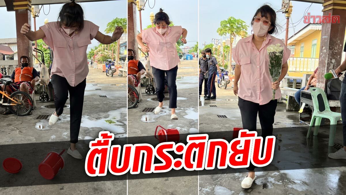 แฟนคลับแตงโม กระทืบกระติกยับ ลั่นไม่พอใจ อีกฝ่ายพูดจาไม่ดี