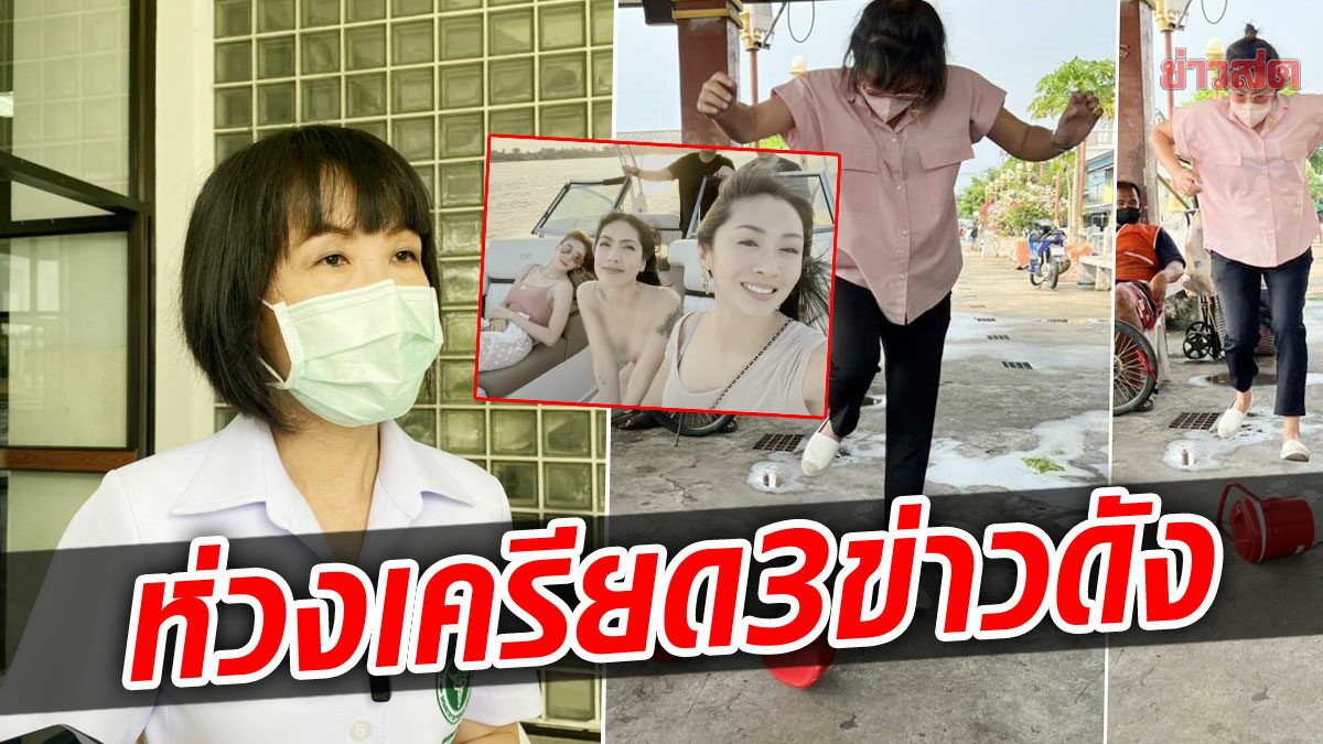 อย่าตามติดทุกชั่วโมง! หมอห่วงเสพ 3 ข่าวดังทำเครียดสูง แนะดูแต่พอดี